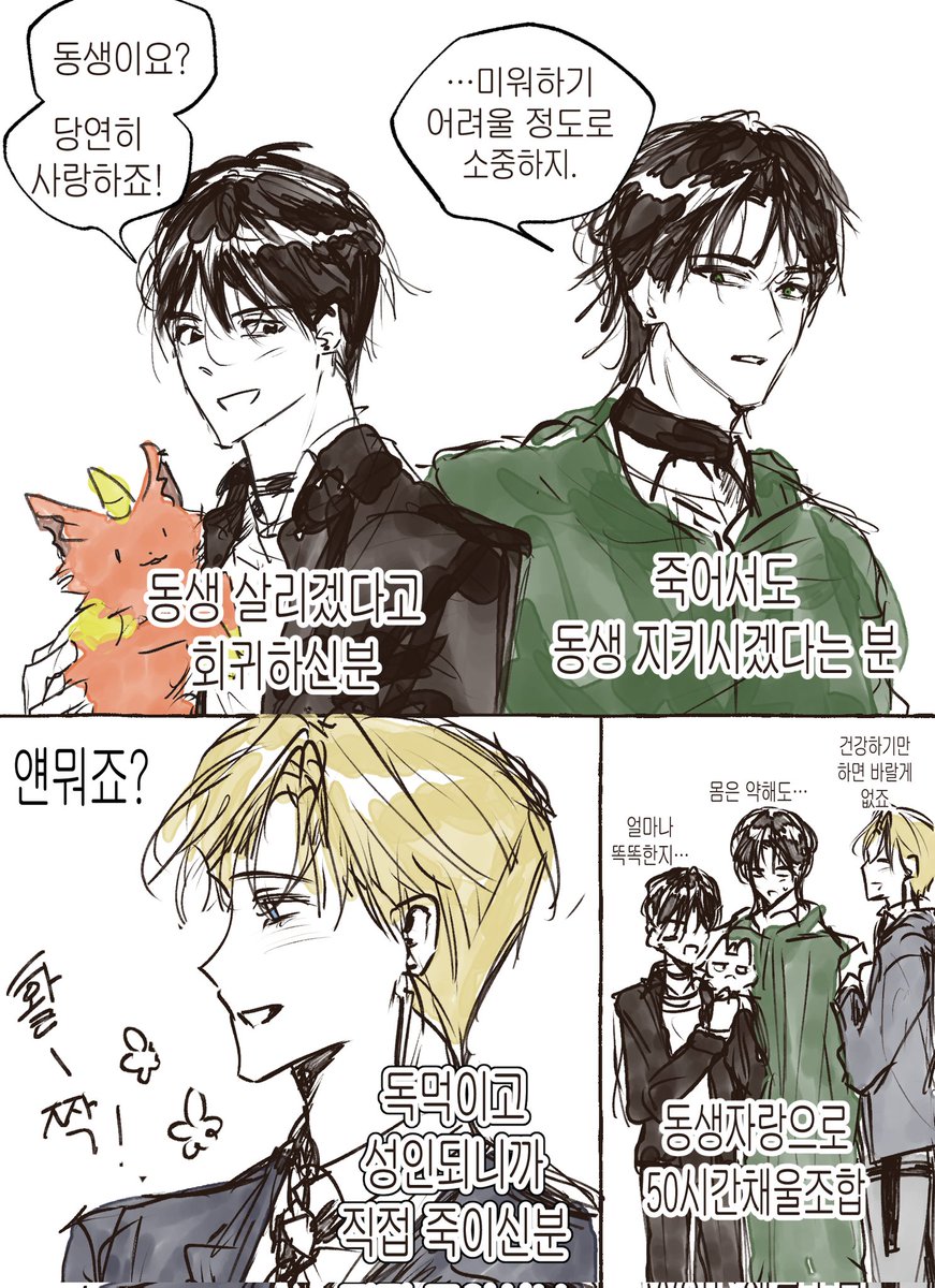 내가잡았던 형님들