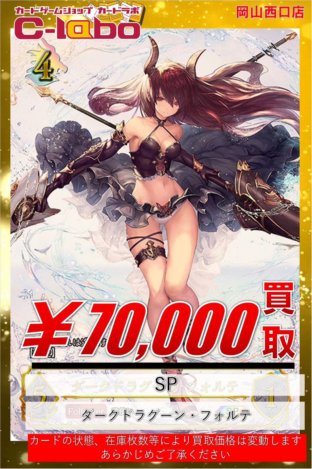 【美品・未開封】ダークドラグーン・フォルテ(激レア) 状態A-〕ダークドラグーン・フォルテ(特殊/未開封)【リアル