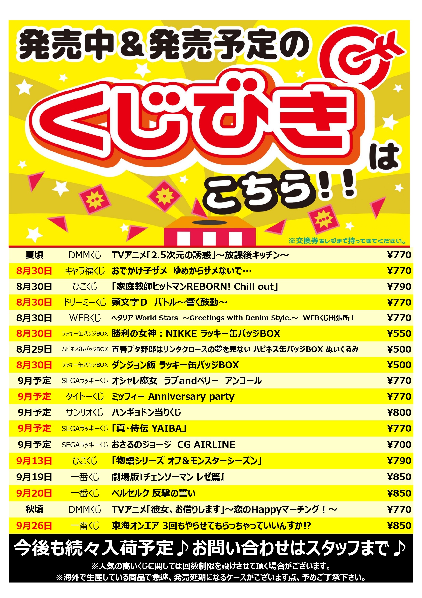 一番くじ上位賞まとめ売り 星のカービィ 一番くじ 上位賞 まとめ売り - メルカリ