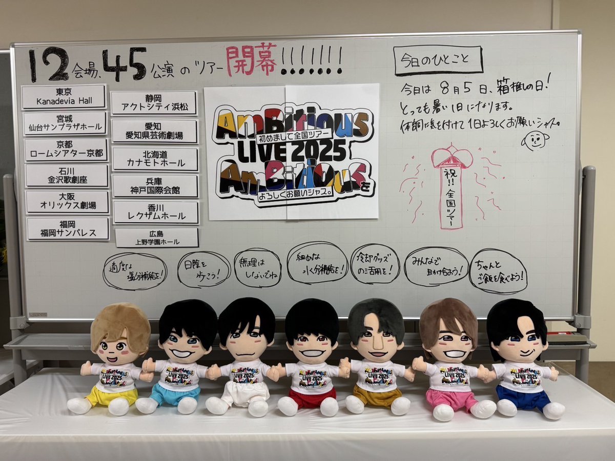 KAMIGATA BOYZ (@dreamislandinfo) on Twitter photo ðAmBitious LIVE 2025
åããŸããŠå
šåœãã¢ãŒ AmBitiousããããããé¡ãã·ã£ã¹ãð
ðºå
¬æŒ3æ¥ç®ðº
仿¥ã®æ±äº¬ã匷ãçæäºå ±ã§ãïŒïŒð¥
ãè¶ãã®æ¹ã¯ð§æ°Žåè£çµŠïŒð§¢æã察çããå¿ããªãïŒ
ãããããé¡ãã·ã£ã¹ãïŒïŒðð
#AmBitious
#çåŒåä¹ #氞岡è®ç #岡äœå #å±±äžäžèŒ
#äºäžäžå€ª #æµŠéžæ ðAmBitious LIVE 2025
åããŸããŠå
šåœãã¢ãŒ AmBitiousããããããé¡ãã·ã£ã¹ãð
ðºå
¬æŒ3æ¥ç®ðº
仿¥ã®æ±äº¬ã匷ãçæäºå ±ã§ãïŒïŒð¥
ãè¶ãã®æ¹ã¯ð§æ°Žåè£çµŠïŒð§¢æã察çããå¿ããªãïŒ
ãããããé¡ãã·ã£ã¹ãïŒïŒðð
#AmBitious
#çåŒåä¹ #氞岡è®ç #岡äœå #å±±äžäžèŒ
#äºäžäžå€ª #æµŠéžæ