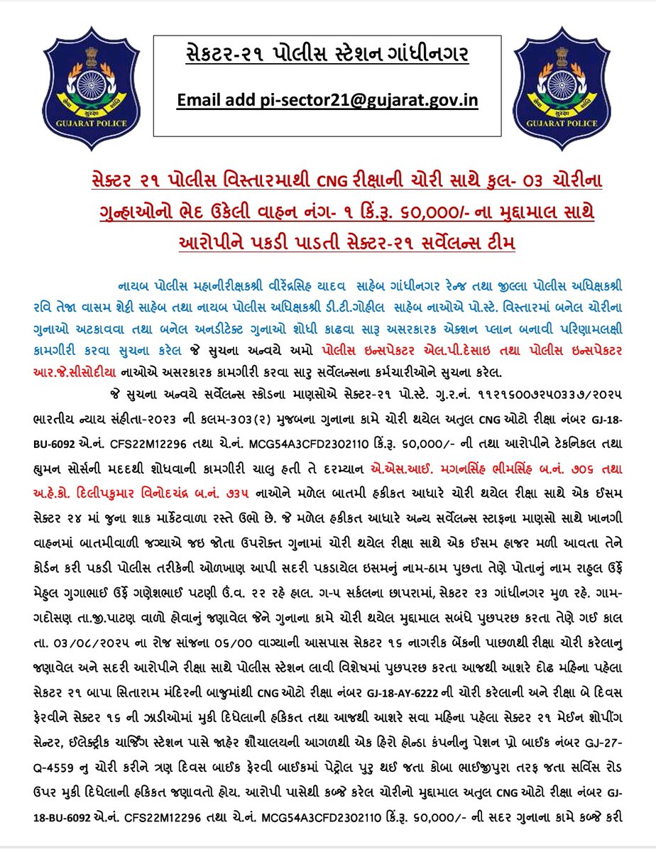 SDPO Gandhinagar tweet media