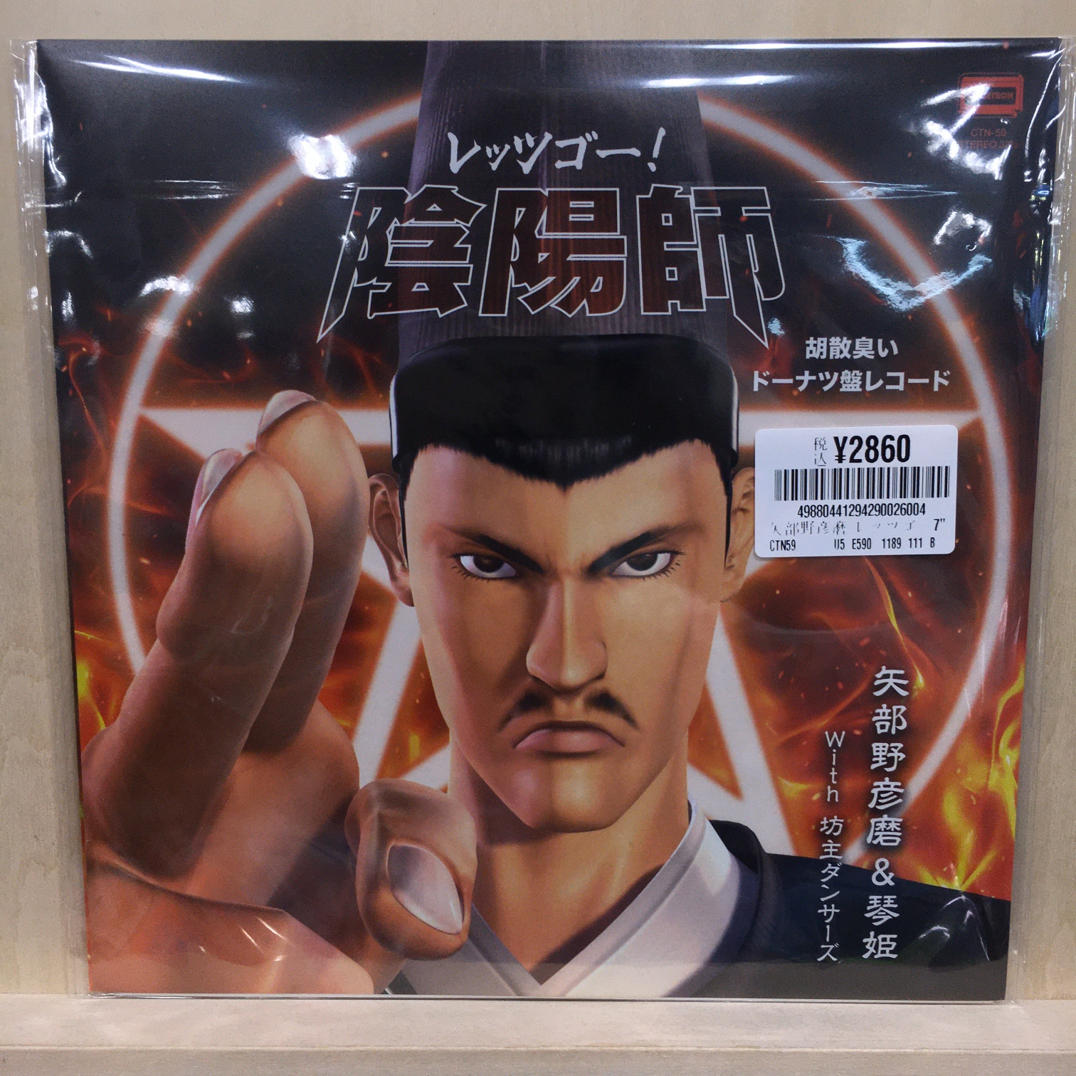 応援団のレコード盤 51LQeYNa93L._UF350,350_QL50_.jpg