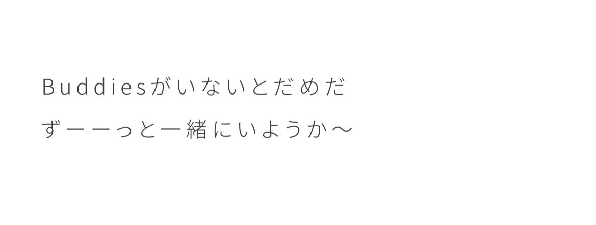 私も玲ちゃんがいないとだめだ
ずーーっと一緒にいたいよ〜
 #reiblog