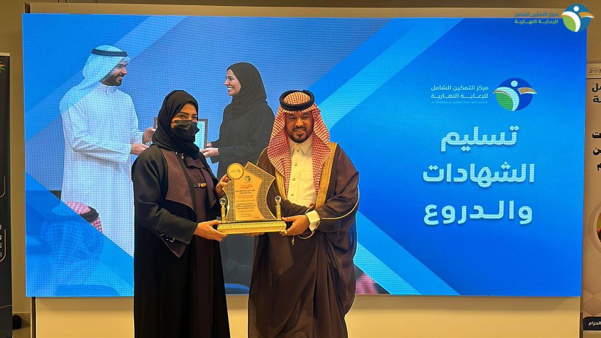 مجموعة مراكز التمكين الشامل للرعاية النهارية tweet media