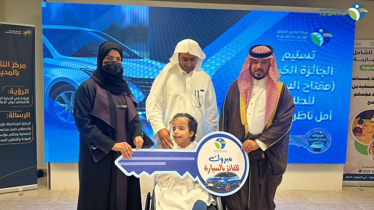 مجموعة مراكز التمكين الشامل للرعاية النهارية tweet media