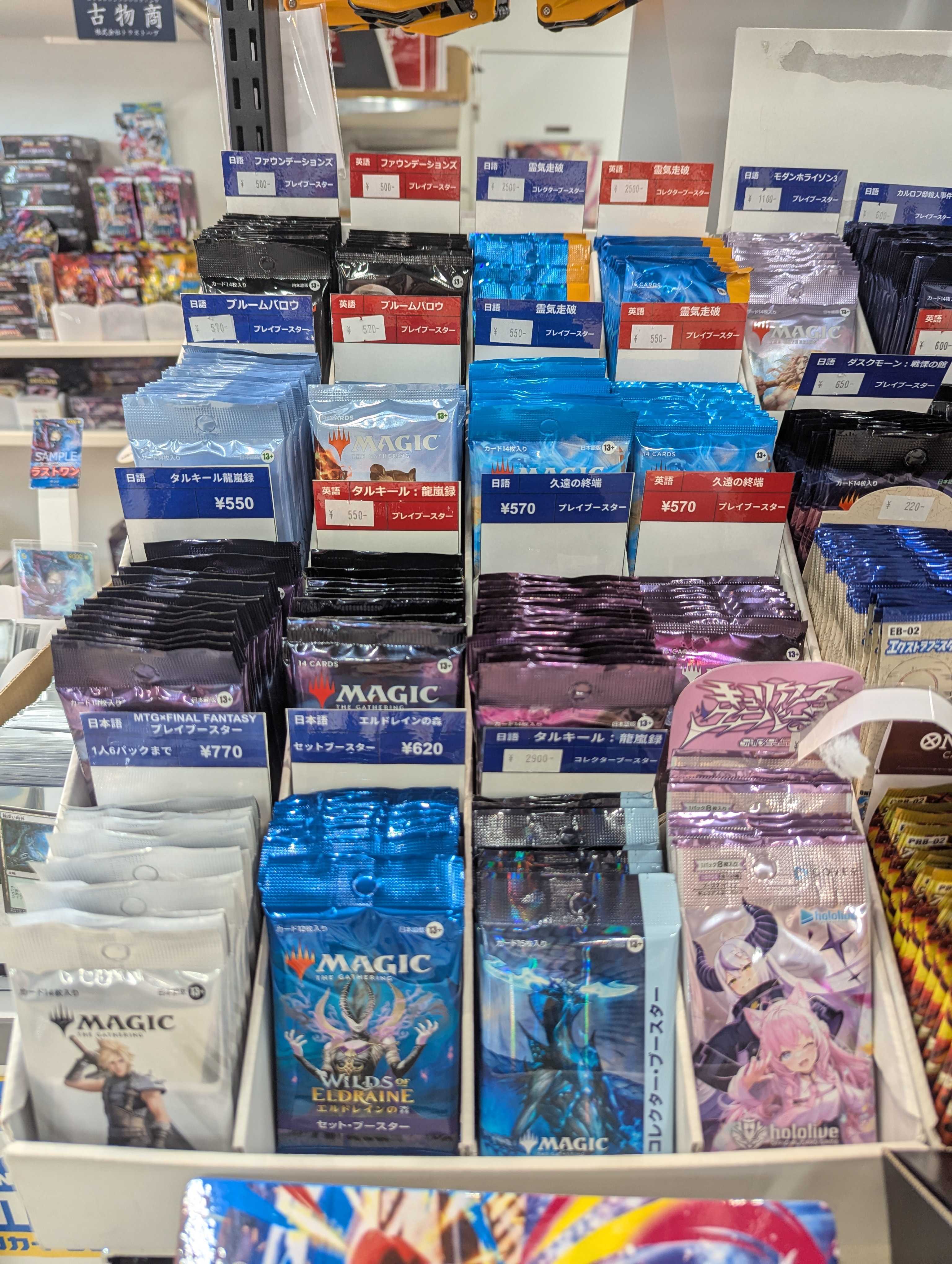MTG アガサの魂の大釜　foil セットブースター産　エルドレインの森 MTG】エルドレインの森のコレクターブースターBOXを開封してみた