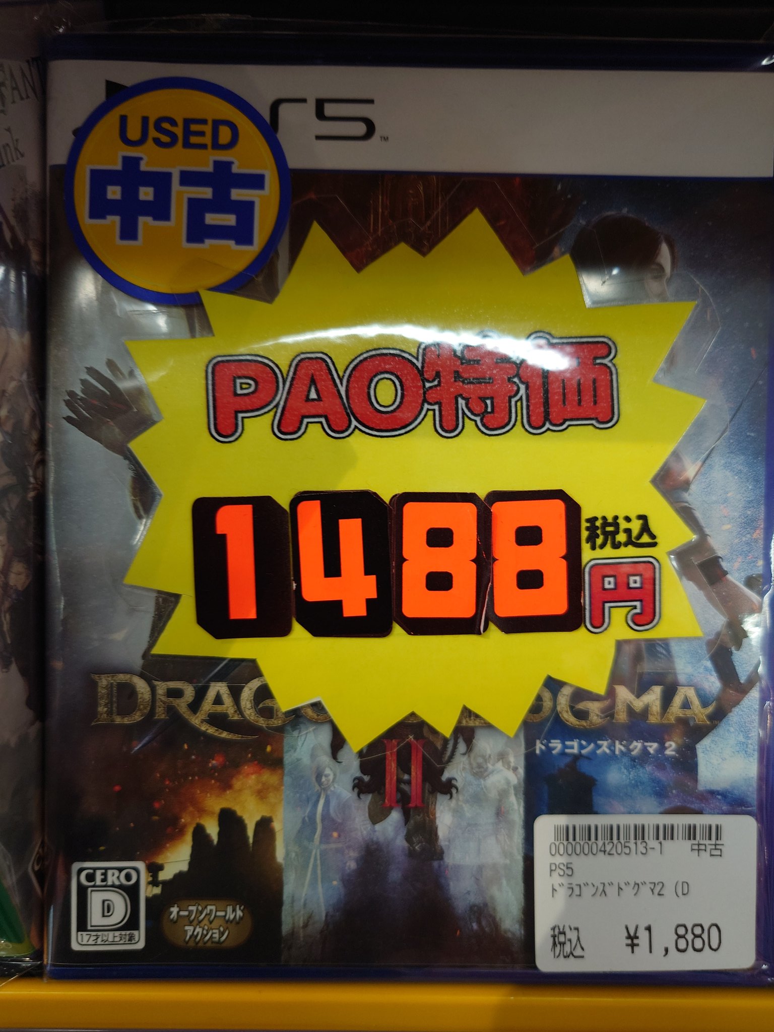 PS5 ドラゴンズドグマ 2 値下げ不可 PS5】 ドラゴンズドグマ2 値下げ不可｜Yahoo!フリマ（旧PayPay
