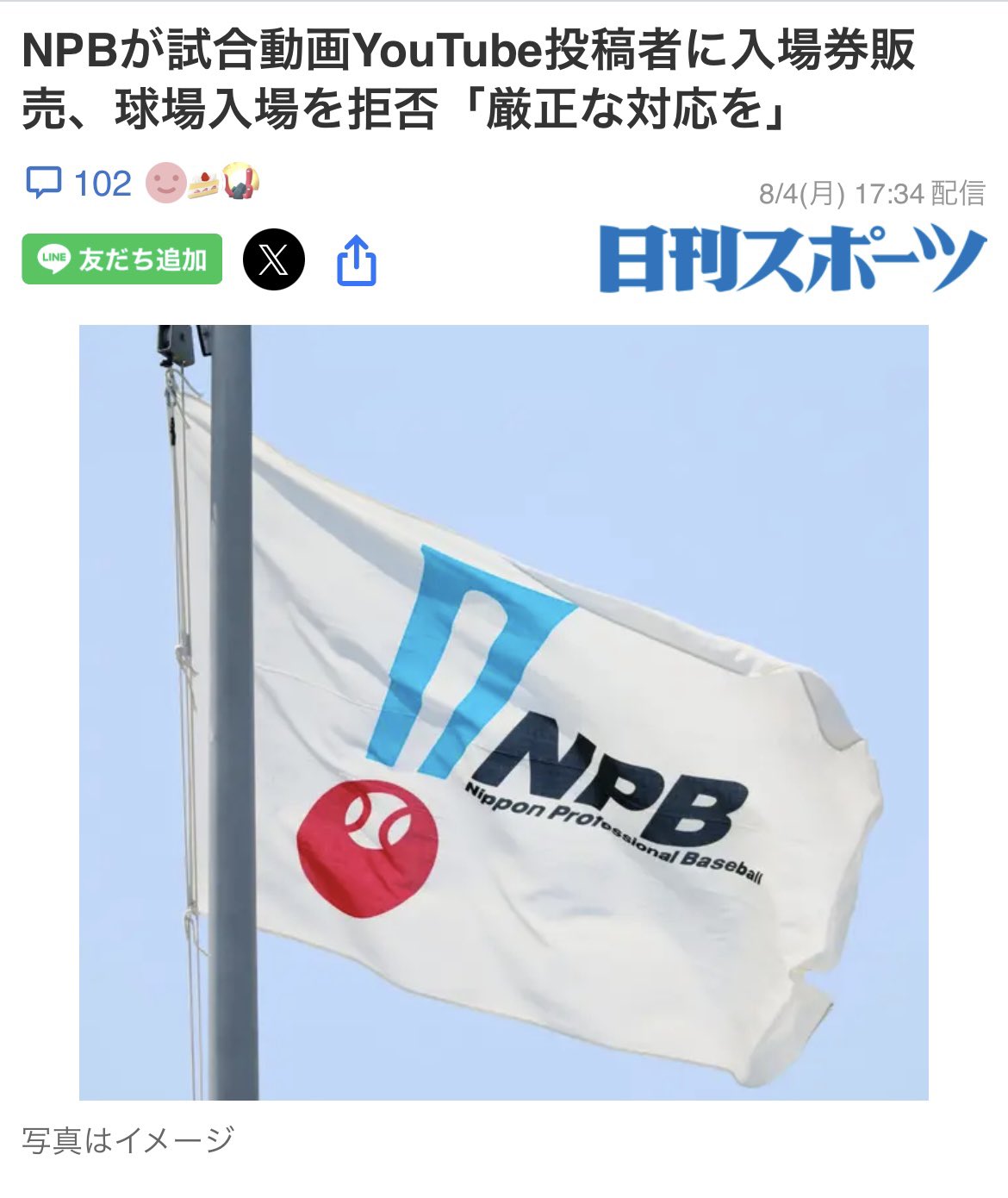 ☆値下げしました！【レア 】下柳フィギュア 甲子園球場で当たった