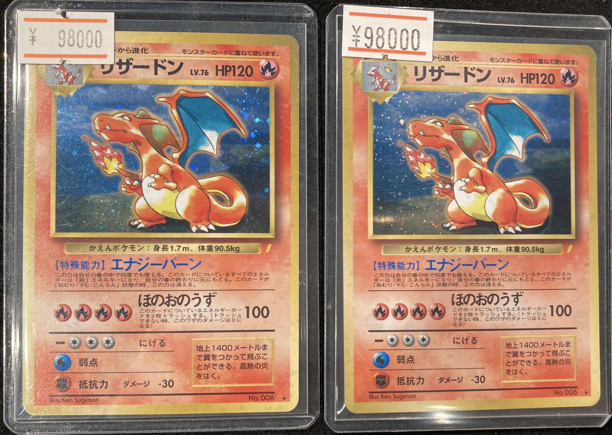【センタリング◎】リザードン_「とりかえっこプリーズ」 キャンペーンカード PR リザードン_「とりかえっこプリーズ」 キャンペーンカード PROMO