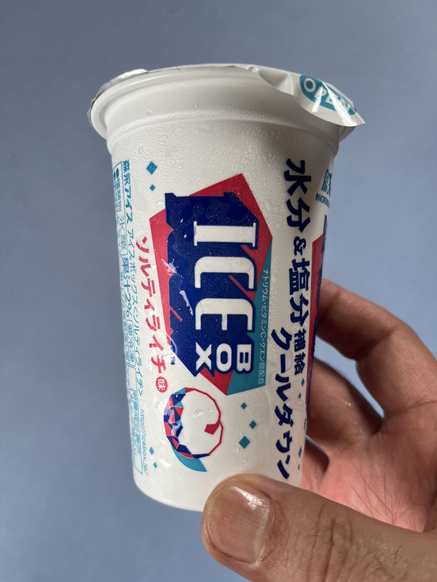 今日のおやつ氷アイスBOXライチ味❗️
あまりの暑さに🥵氷が食べたくなったので。意外と味も濃くて美味しかったよ😋
(良い水分補給にもなりましたー)皆さんもしっかり水分補給して下さいね😊