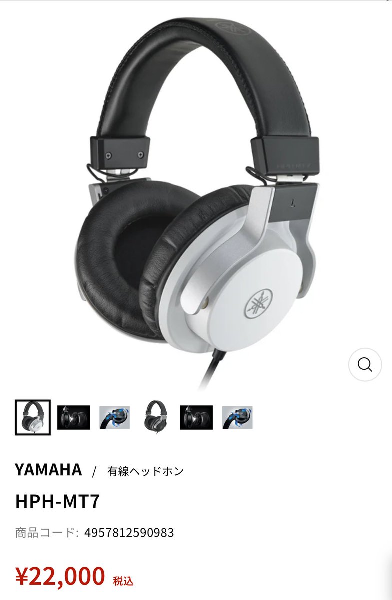 これは買っちゃうなあ！YAMAHAのスタジオモニターヘッドホンでいくらくらいするのかしら。この辺りが有名どころかな？