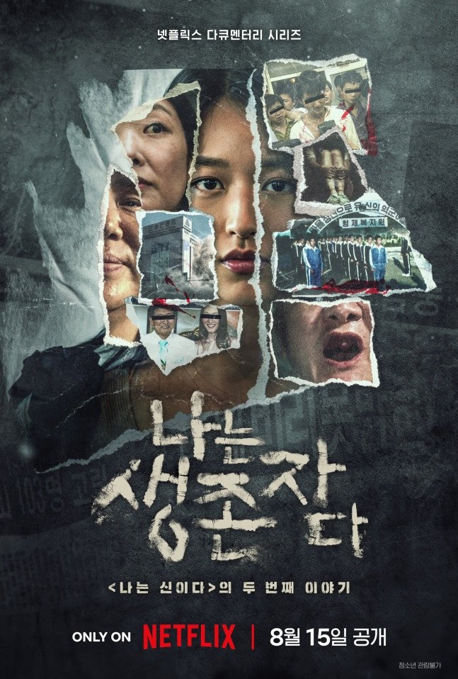 KoreanUpdates's tweet photo. According to broadcasting officials, JMS filed an injunction against MBC and Netflix on 29 July to the Seoul Western District Court to ban the broadcast of #TheEchoesOfSurvivors.

This second story will cover the survivor stories from tragedies that happened in S. Korea, including the ex-member of JMS. Scheduled to be released on 15 August 2025.

https://t.co/JEI7OmSG9F
#KoreanUpdates VF