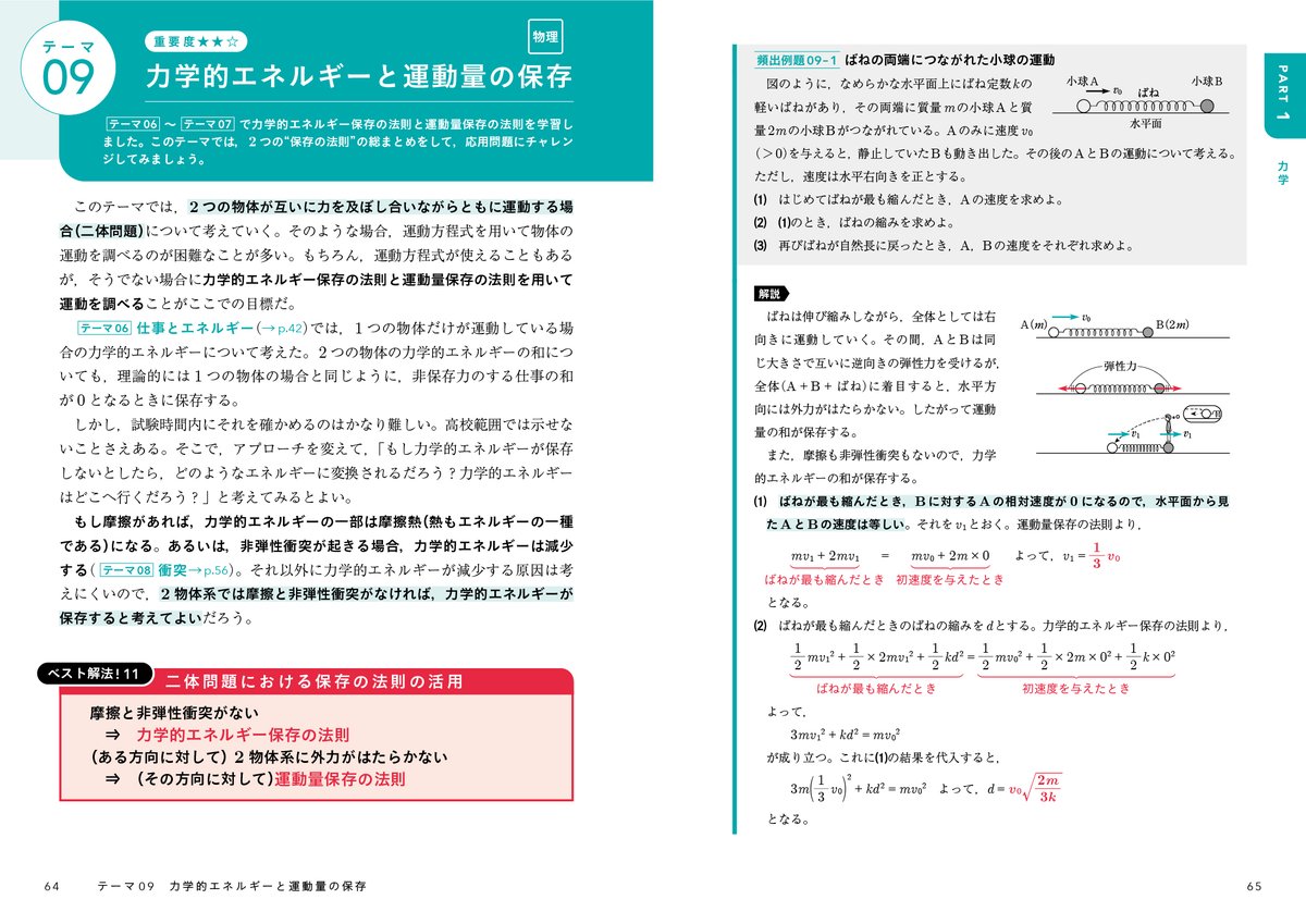 【中古】 本番で勝つ生物1Ｂ講座 / 文英堂 2025年最新】Yahoo!オークション -生物1bの中古品・新品・未使用