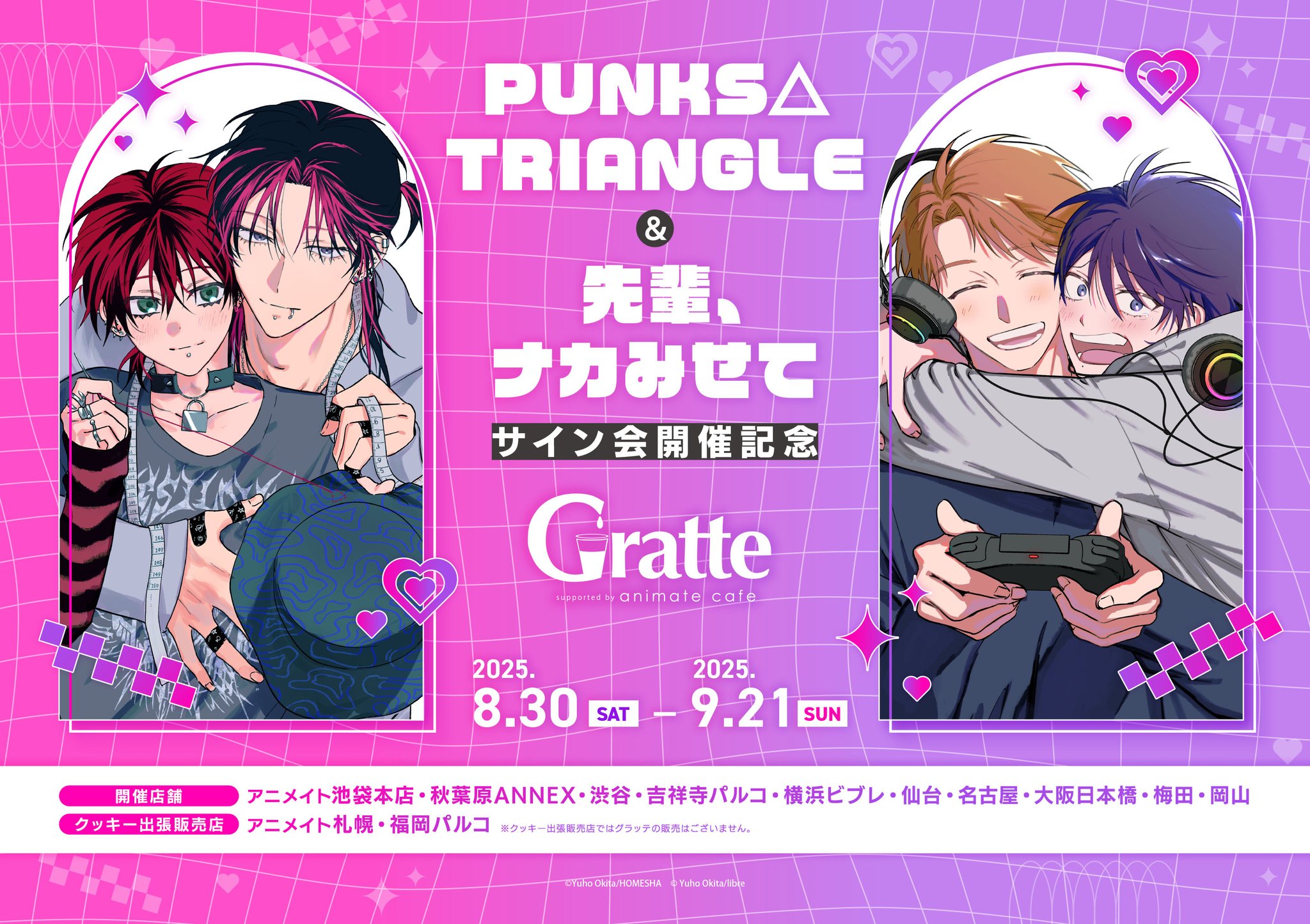 HYPNOSISMIC アニメイトカフェ　コラボレーション　ケース〜OSH アニメイトカフェグラッテ on X