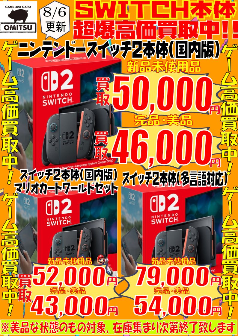 Nintendo Switch ＣＣ♡さん専用 WNSS53959W SOーSTYLE 埋込ロングハンドル スイッチセット