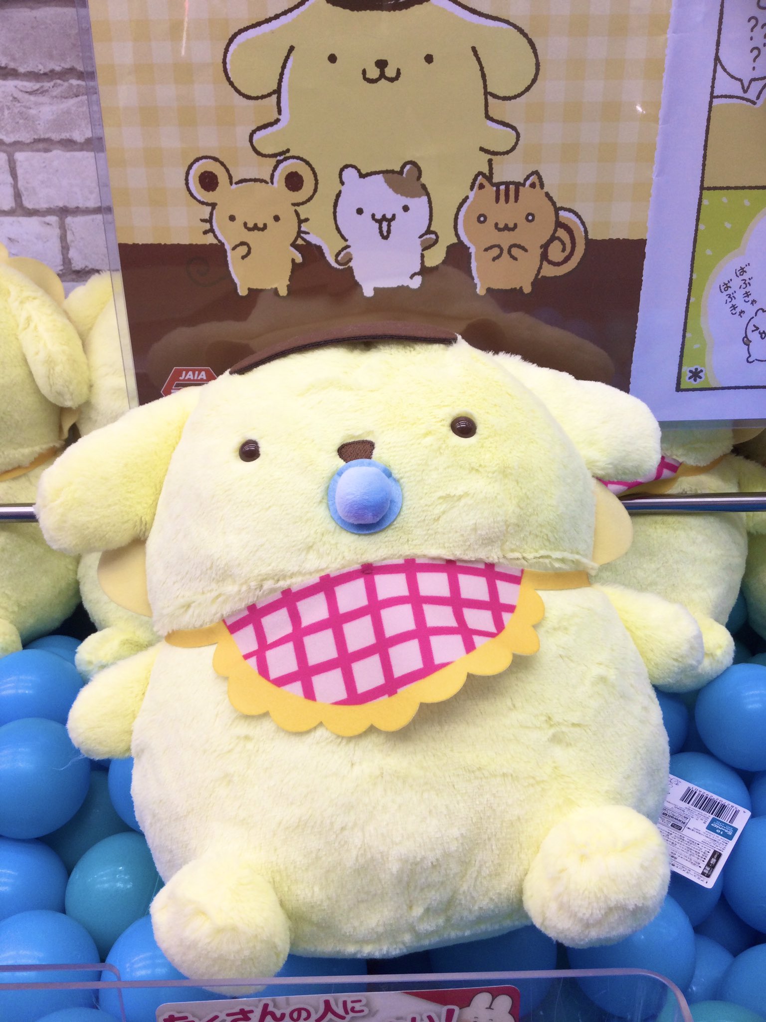 ポムポムプリン　オデカケ　旅行マスコット　2点セット KOKADO TOWN小山店 on X: 