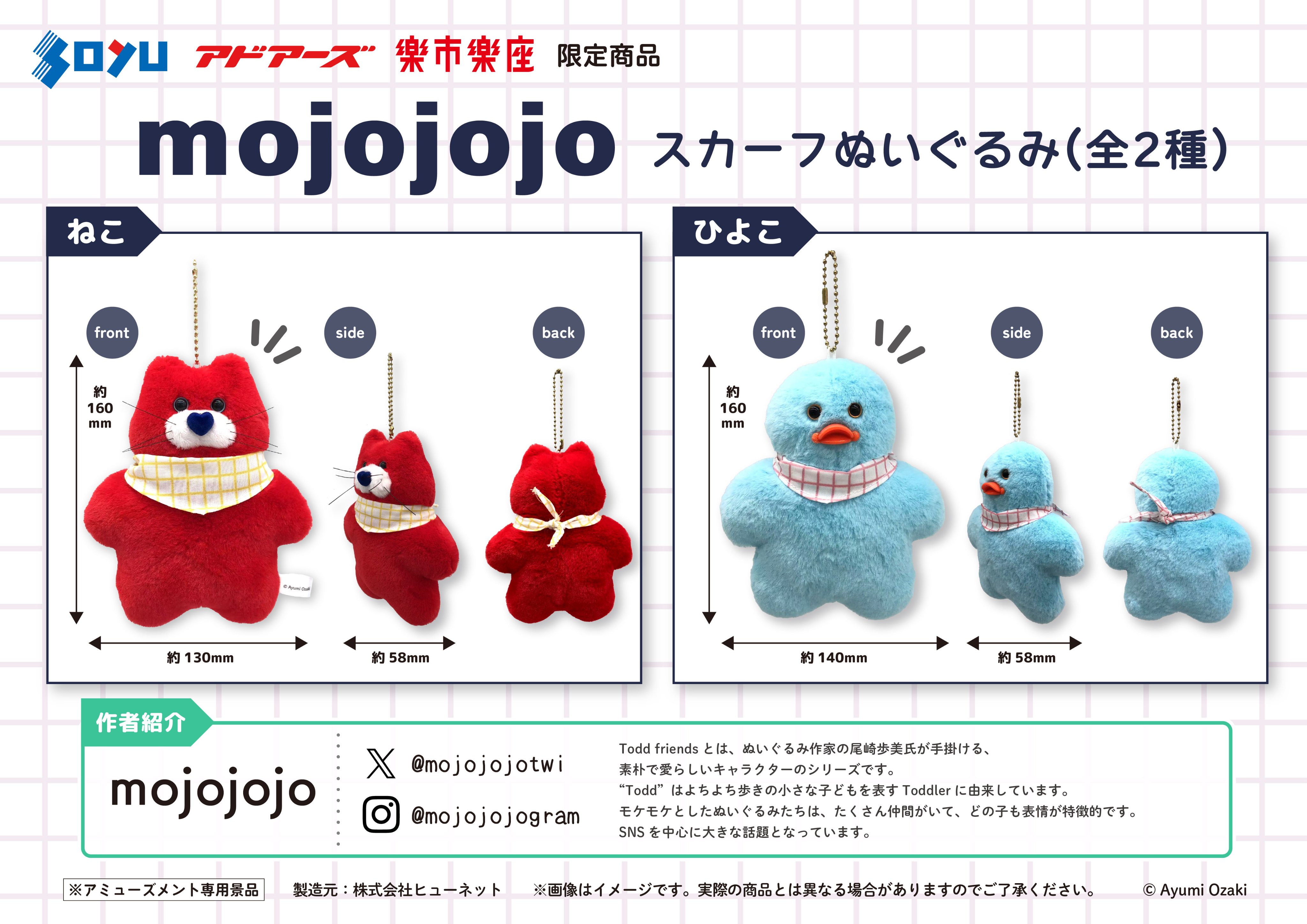 K*o様 抽選当選品 Todd friends mojojojo Moo ぬいぐ BIG BIG Todd friends / mojojojo ぬいぐるみ抽選