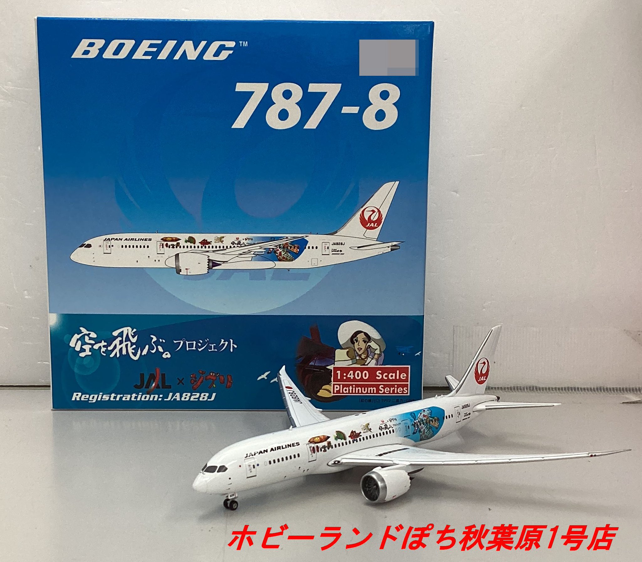Boeing727_223出品 ホビーランドぽち@TOY on X: 