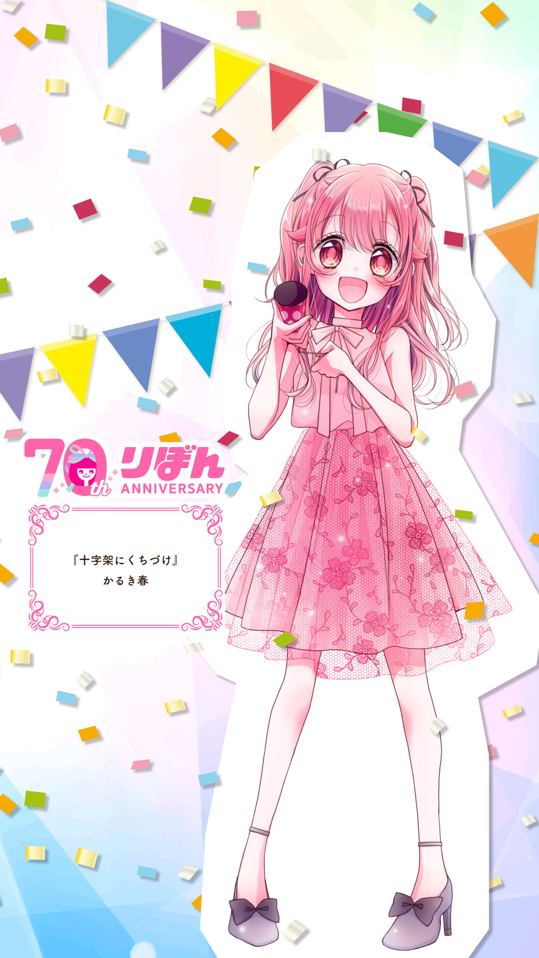 りぼんちゃんページです りぼん編集部 (@ribon_comic) / X