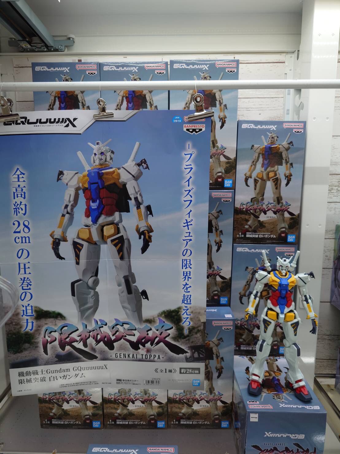 薬屋のひとりごと、鬼滅の刃、ガンダムフィギュア 万代いわき小名浜店 アミューズ on X: 