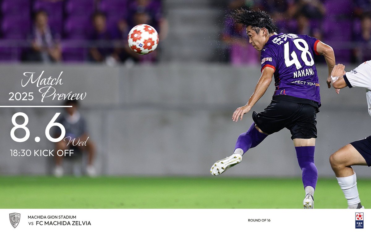 マッチプレビュー公開🗣 ＼ 《天皇杯ラウンド16 vs. 町田》 体力勝負の