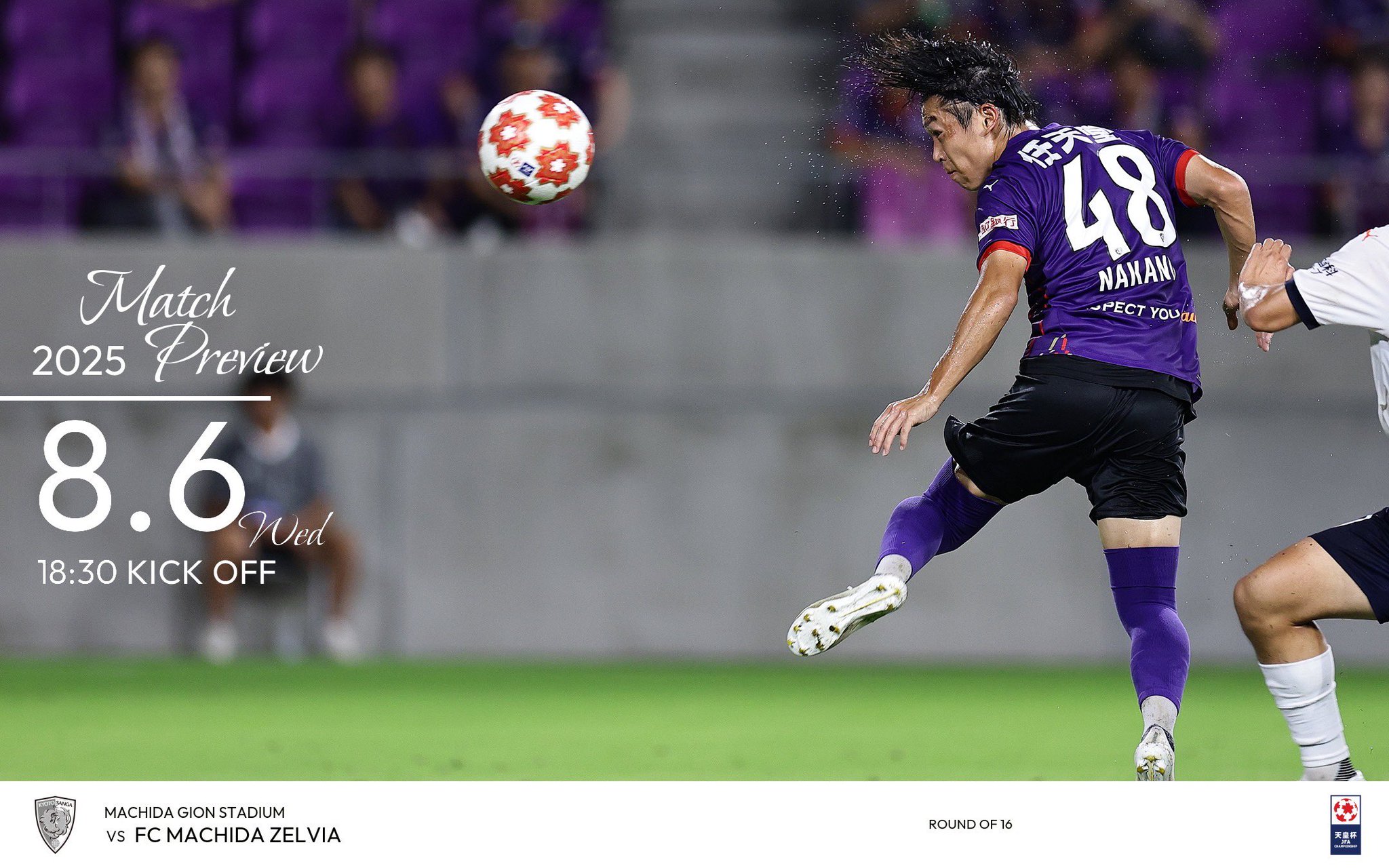 京都サンガF.C.【公式】 on X: 