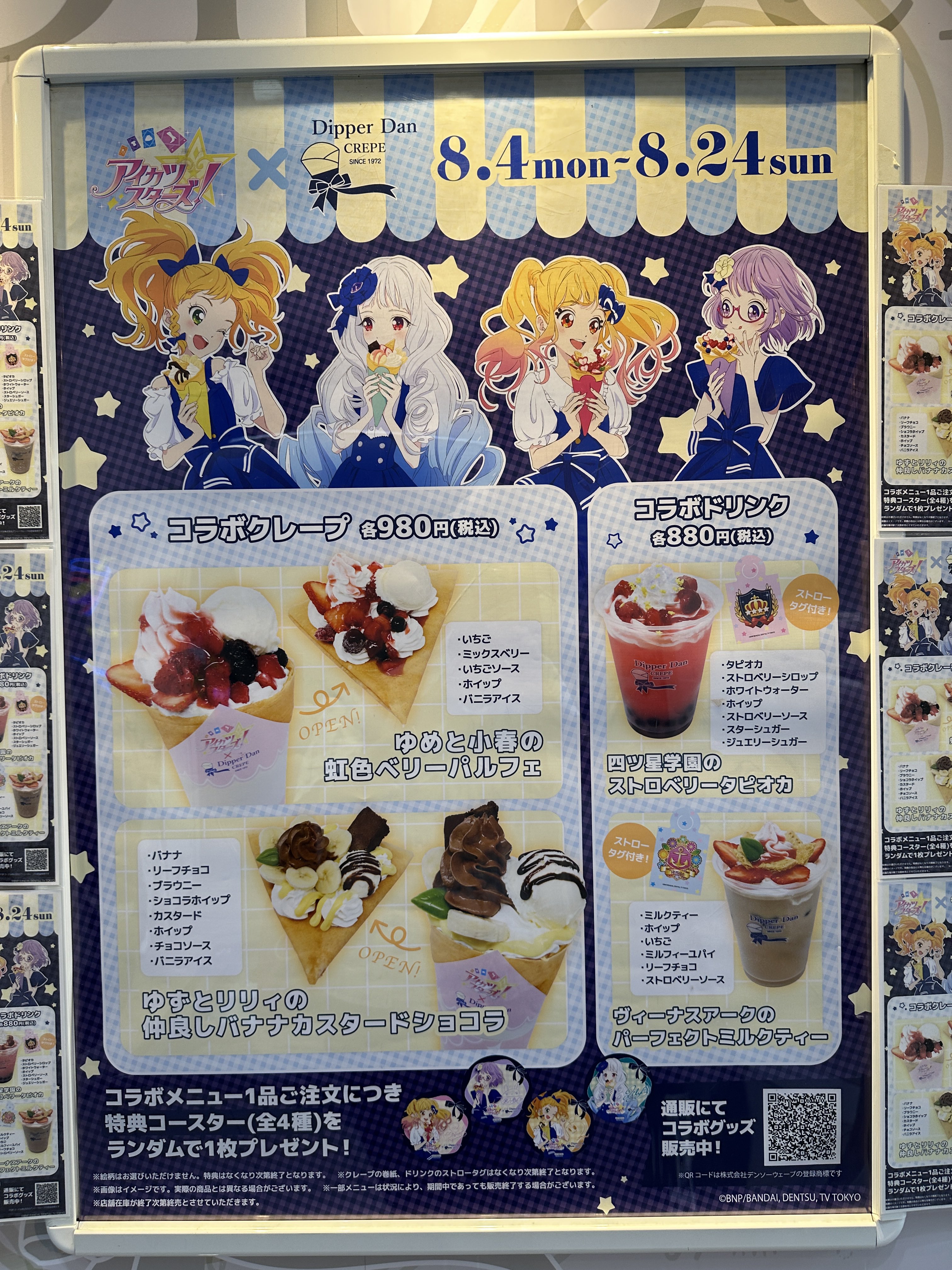 アイカツスターズ！ - البحث / X