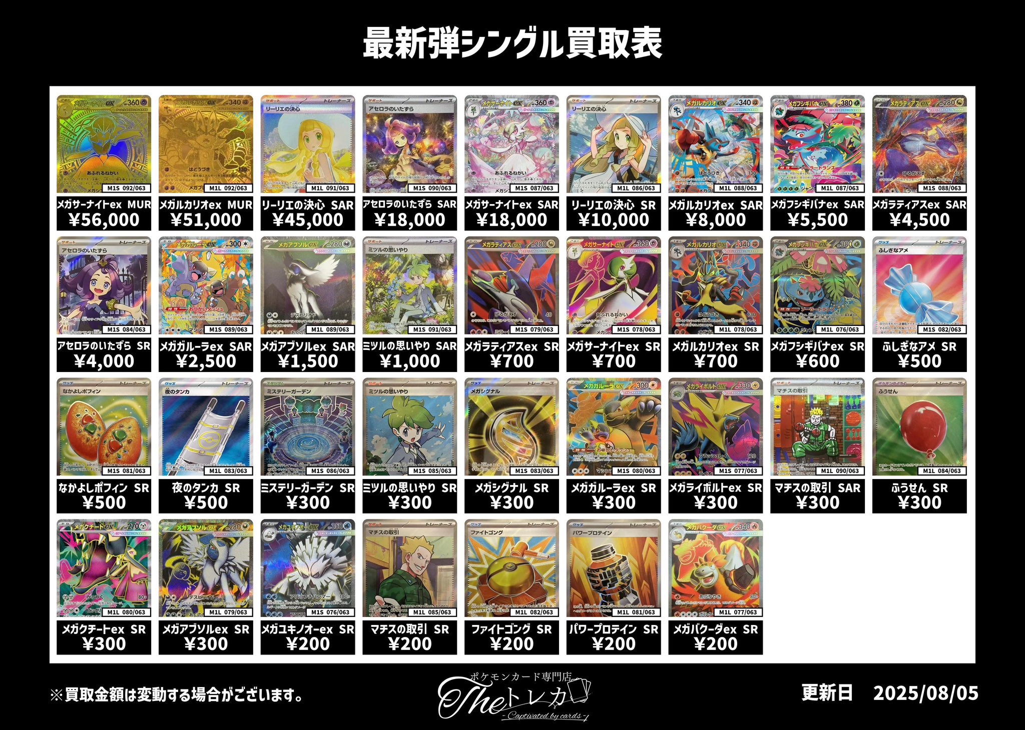 ポケカ　SR25枚まとめ売り ポケカ】下落！2025年SAR全種販売価格ランキング！ 25年4月