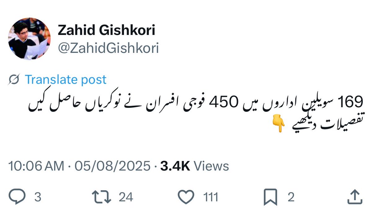 روزگار کے مواقع پیدا کرتی ہوئی حکومت