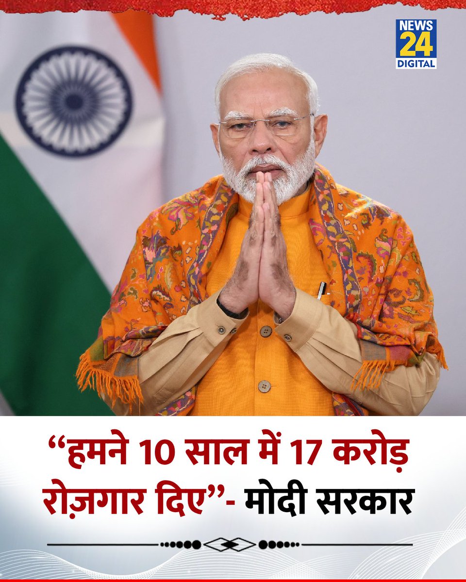 इसी लिए भारत मे एक भी बेरोजगार व्यक्ति नहीं मिलेगा..

धन्यवाद मोदी जी..उम्मीद है देश की जनता बीजेपी को अब विपक्ष की भूमिका देगी..