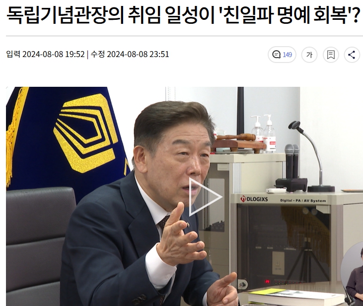 윤석열이 임명한 독립기념관장.
취임하자마자 첫 일성이 '친일파 명예회복'.
광복 80주년을 앞두고 아직도 이 자가 독립기념관장으로 있다는게 전 국민들에게 치욕 아닌가요?