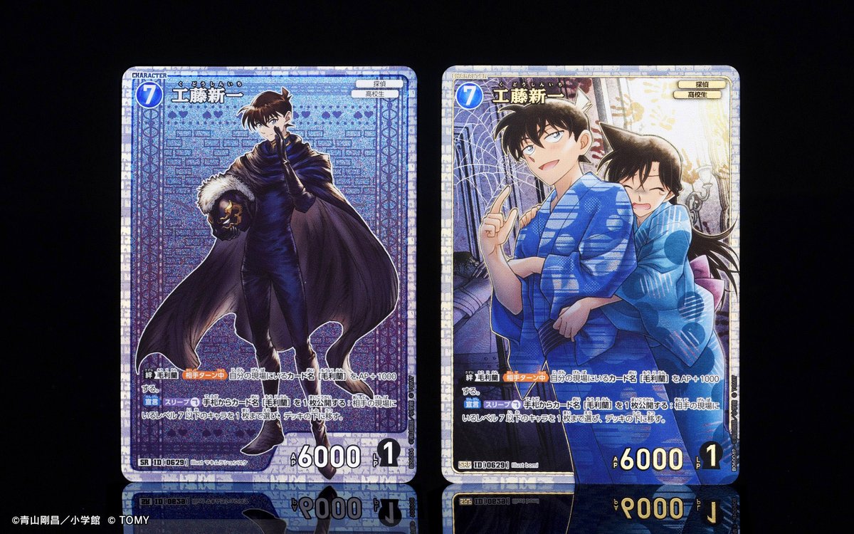 名探偵コナン 公式】名探偵コナンカードゲーム (@CONAN_tcg) / X
