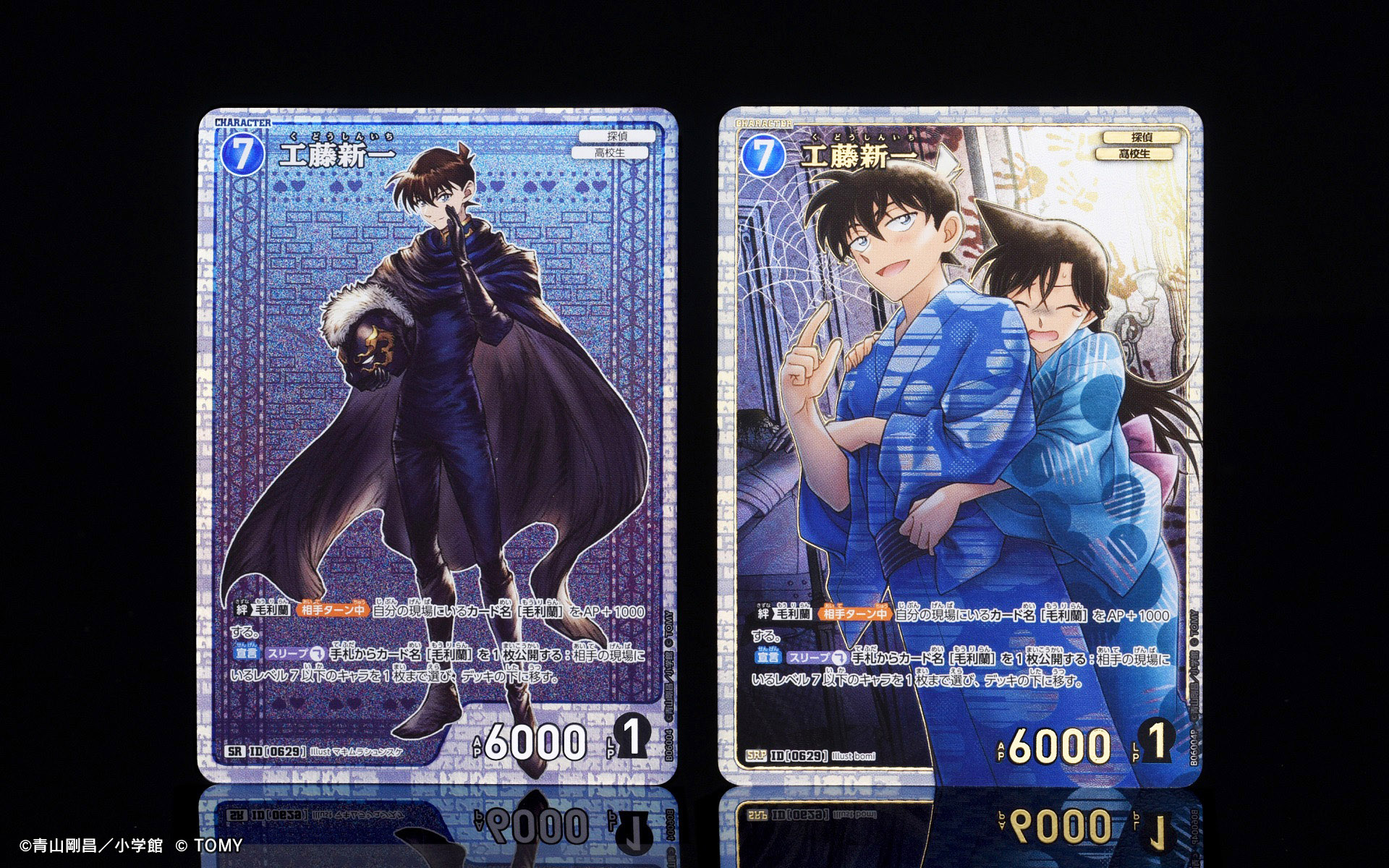 名探偵コナンカードゲーム 工藤新一 sec　おまけsr 公式】名探偵コナンカードゲーム on X: 
