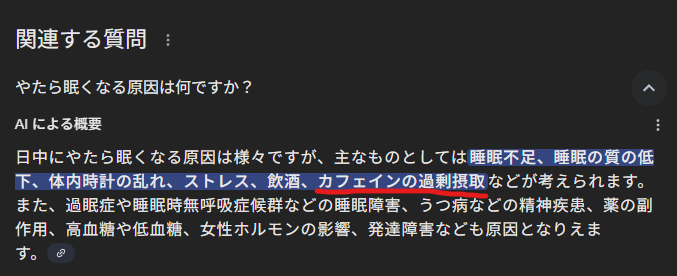 azure0310's tweet photo. 最近の日中以上に眠い原因これかもしれんわ https://t.co/4mSFDlxx5L