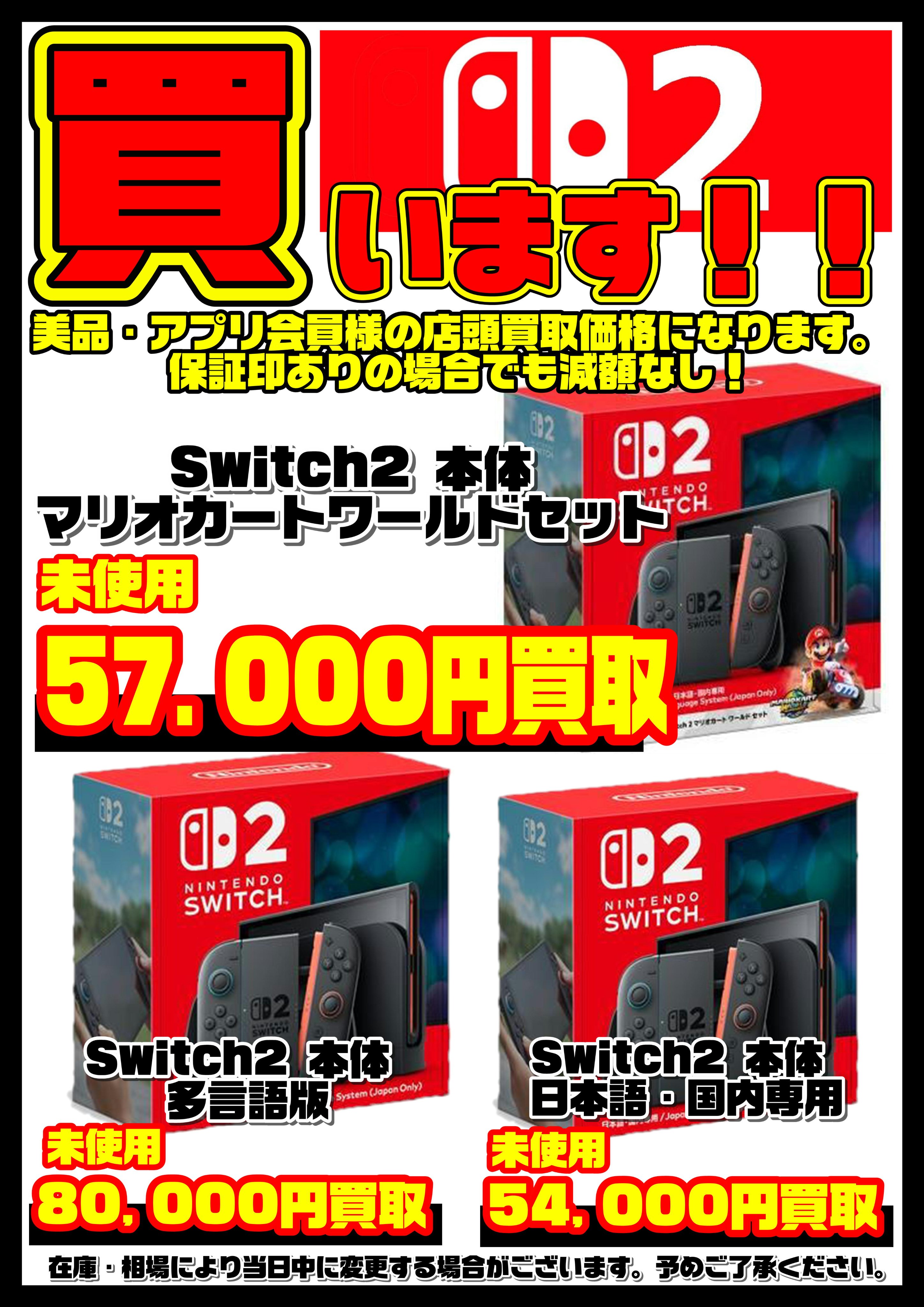 Nintendo Switch2 本体 日本語ver Switch 2 Japan Only Version, Multi-language Version Details