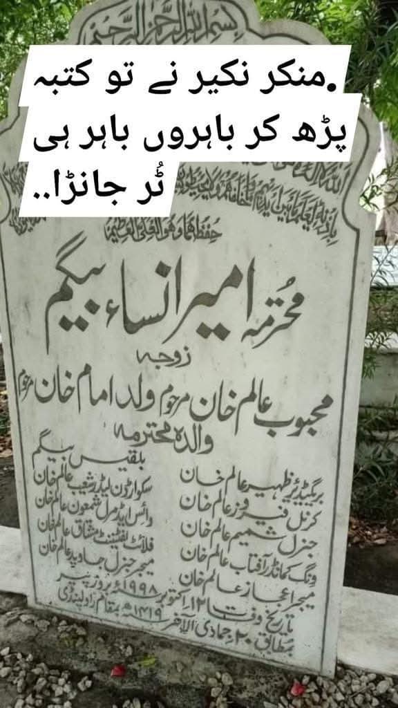 لگتا ہے کہ کمپنی سرکار نے پاکستانی عوام کو ڈرانے کے بعد نعوز باللہ منکر نکیر کے ساتھ  بھی دو ہاتھ کرنے کا فیصلہ کرلیا ہے