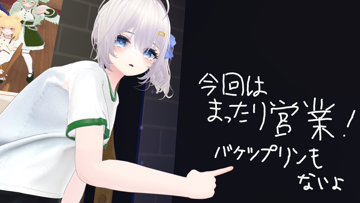 昨夜のしゆかふぇ！
バケツプリン今週もなかった…😭

 #しゆかふぇ