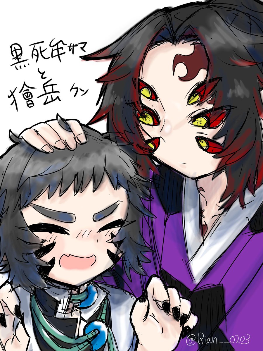うん様 黑死牟 うん様 黑死牟 黒死牟 - ニコニコMUGENwiki