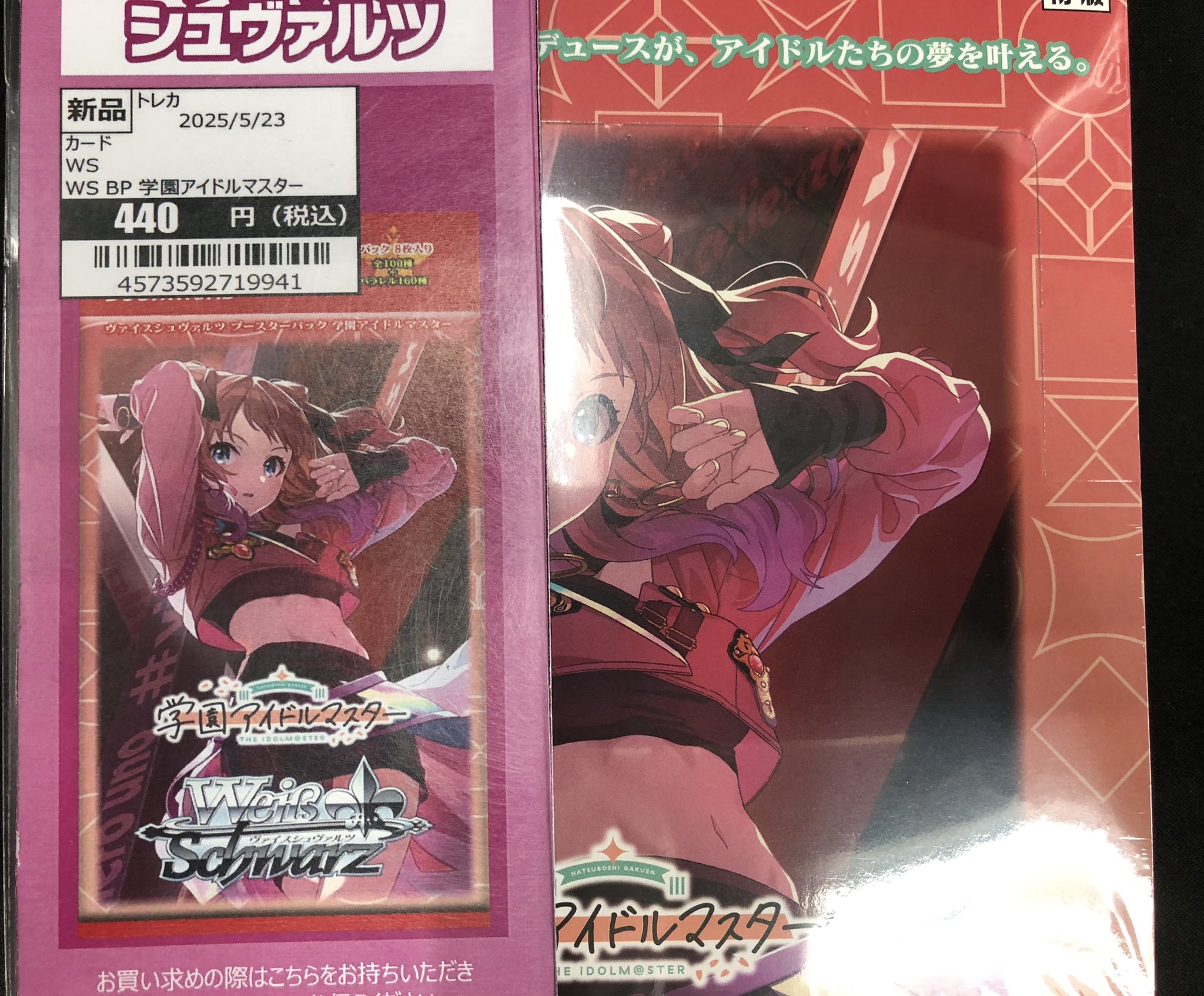 学園アイドルマスター ヴァイスシュヴァルツ まとめ売り Amazon.co.jp: 【未開封】ヴァイス シュヴァルツ トライアル