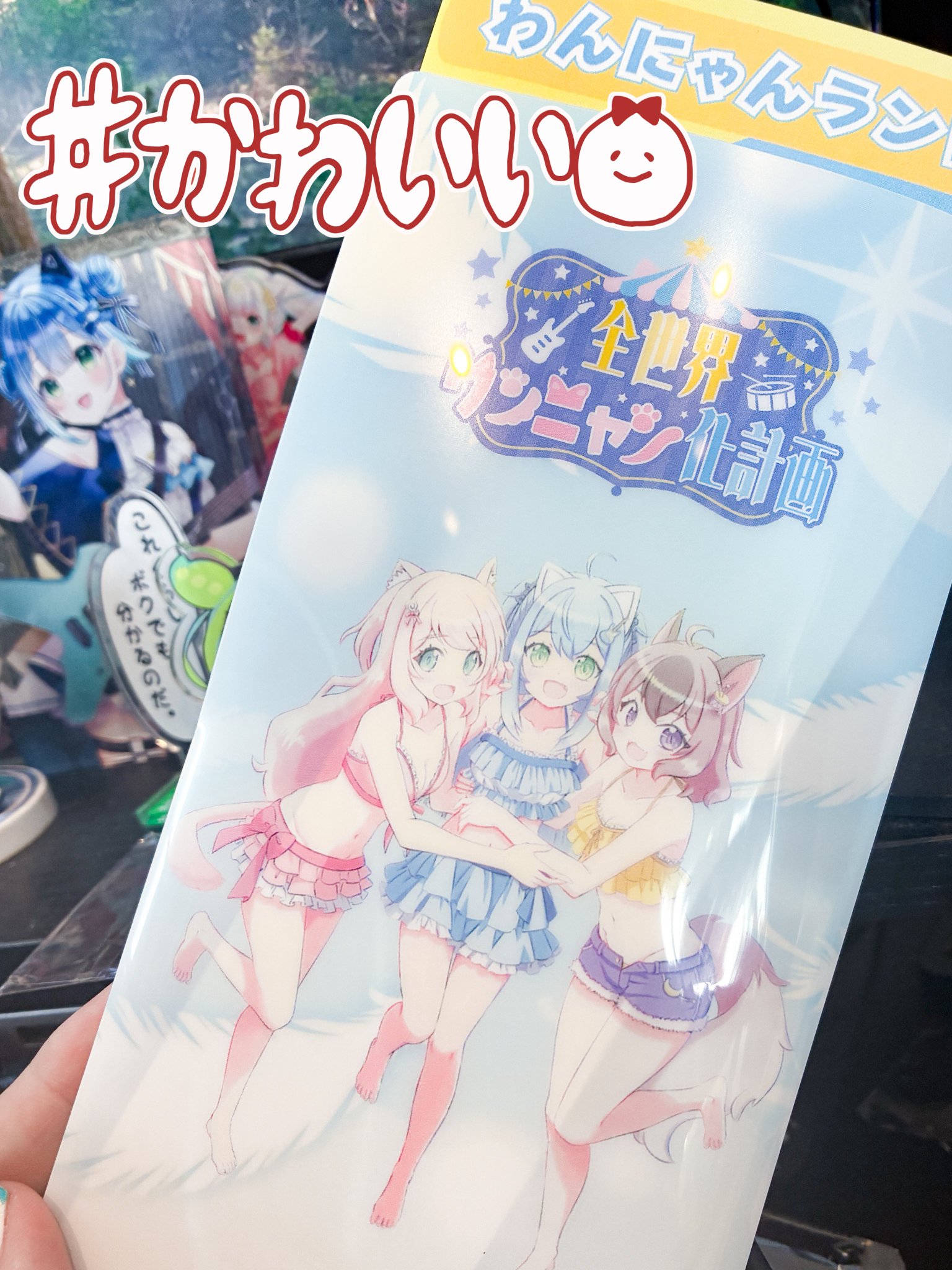 にゃんころさま専用特典 発売中】猫又おかゆ 1stアルバム『ぽいずにゃ〜しんどろーむ