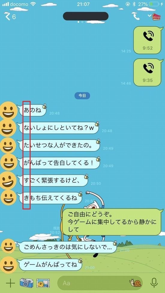 bad_texter's tweet image. あのね