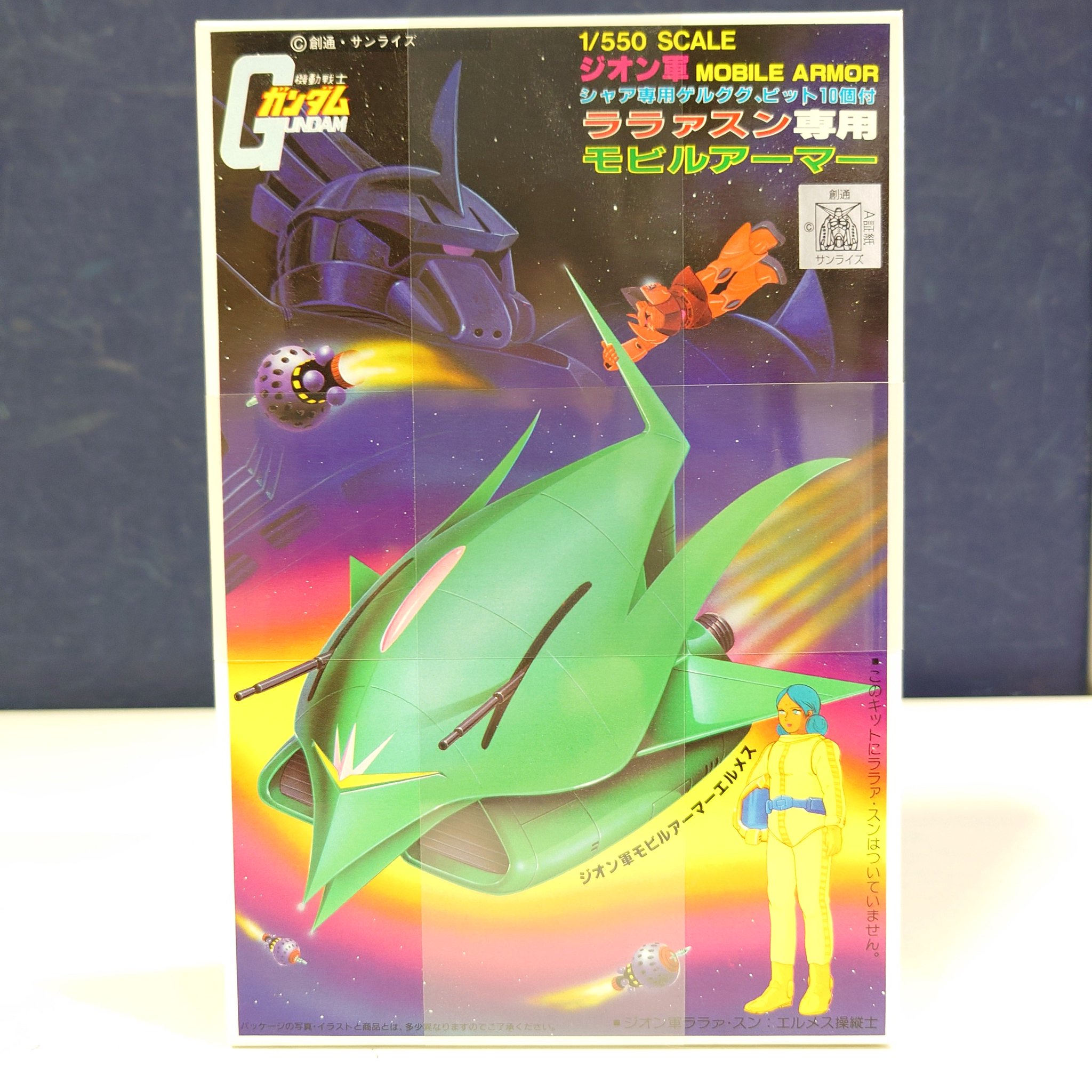 【稀少 昭和レトロ 】 バンザイマーク ララァ・スン専用モビルアーマー &ゴッグ ジャングル 空想的機械館-メカストア- 大阪 on X: