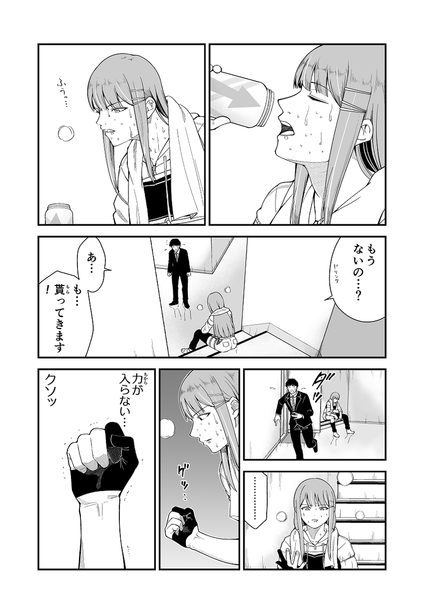 紫雲清夏コミュ(1/2) 
