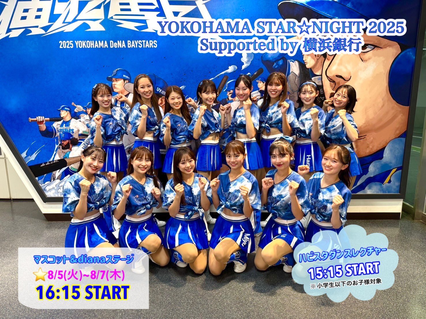 横浜DeNAベイスターズ diana ナップサック 横浜DeNAベイスターズ diana ナップサック （爆走