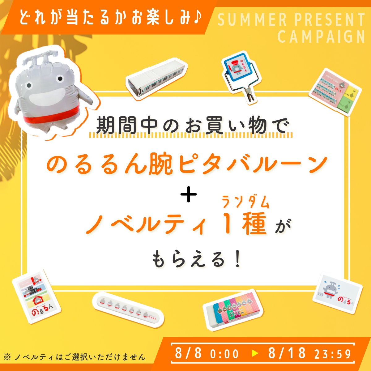 希少東急百貨店 リング型ハンドル 鉄道グッズ 希少東急百貨店 リング型ハンドル 鉄道グッズ 希少東急百貨店