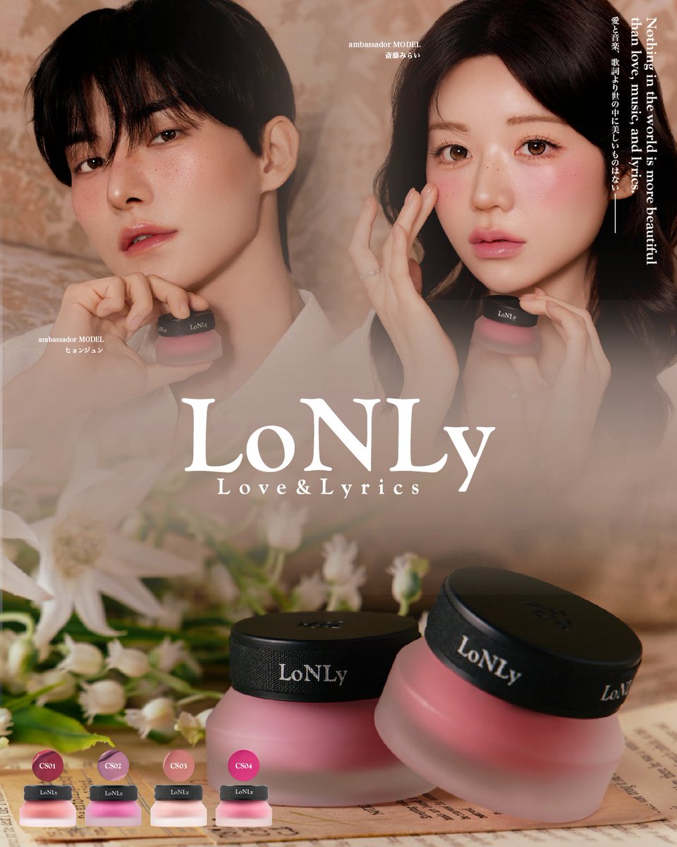 LoNLy ロンリー シンティランテハイライトセラム S01 Luminato LoNLy / LoNLy シンティランテハイライトセラム HS01の公式商品