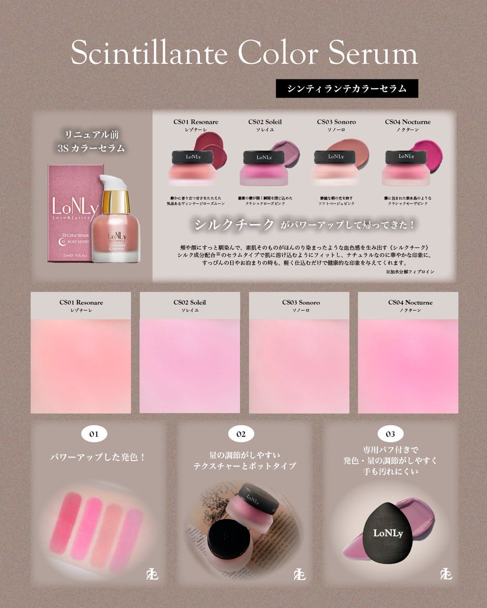 3点、Rセラム、ラムース、ニュイ 3点、Rセラム、ラムース、ニュイ