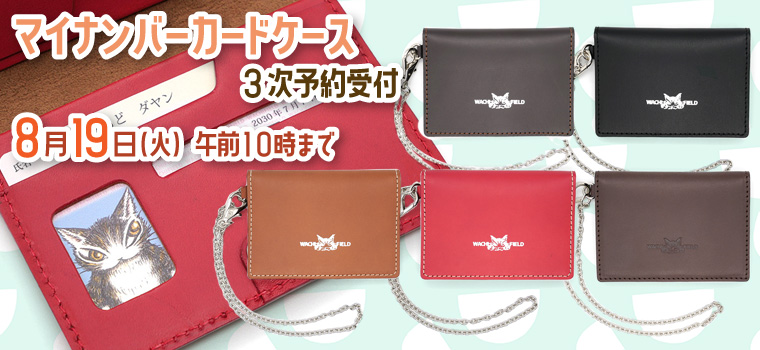 わちふぃーるど非売品★ チャーム全10種類 わちふぃーるどオンラインショップ (@wachi_online) / X