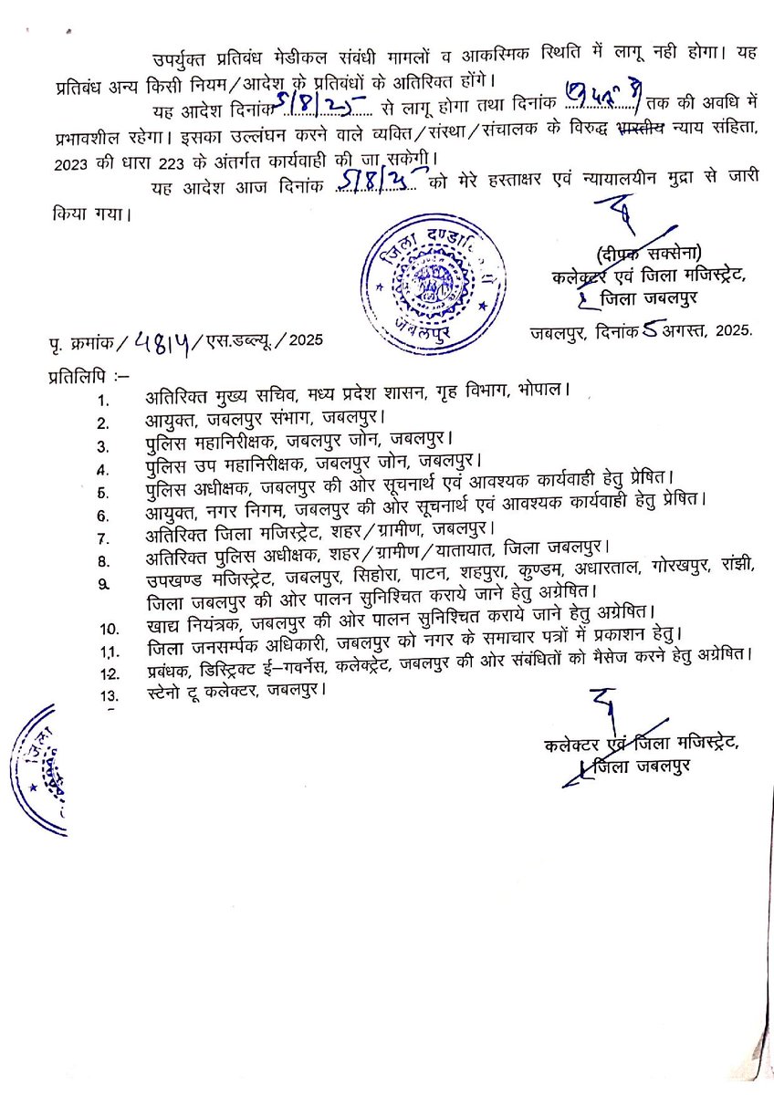 jabalpurdm's tweet image. हेलमेट नहीं लगाया तो दो पहिया चालकों को पेट्रोल पम्पों से नहीं मिलेगा पेट्रोल.
जिला दण्डाधिकारी एवं कलेक्टर दीपक सक्सेना ने जारी किया प्रतिबंधात्मक आदेश.
@CMMadhyaPradesh
@foodsuppliesmp
#JansamparkMP
#Jabalpur