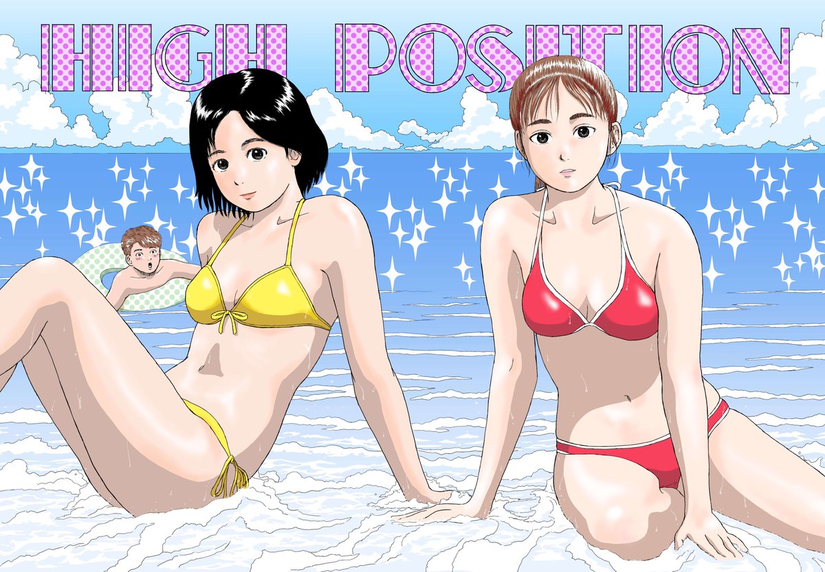 kiratakashi's tweet image. 暑い!!
amazon.co.jp/%E3%83%8F%E3%8…
#ハイポジ
#80年代 
#HIGHPOSITION